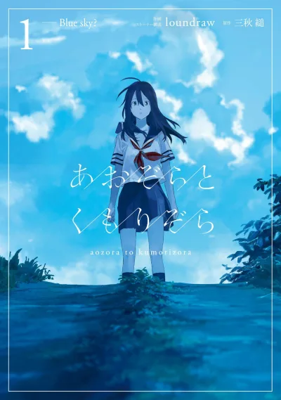Aozora to Kumorizora (2018) - Series 