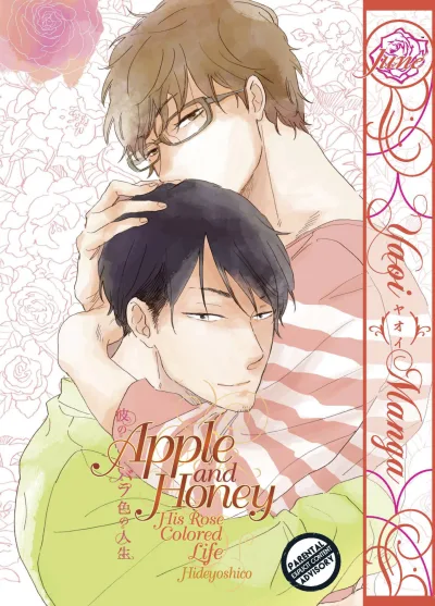 Apple and Honey: His Rose Colored Life (2015) - Series 
