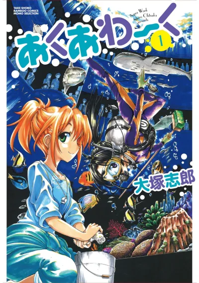 Aqua Work (2015) - Series 