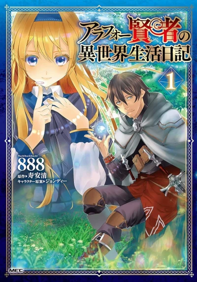 Arafō Kenja no Isekai Seikatsu Nikki (2018) - Series 
