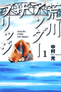 Arakawa Under the Bridge