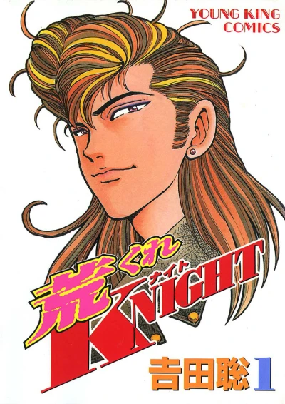 Arakure Knight (1996) - Series 