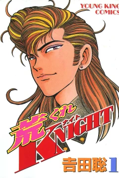Arakure Knight