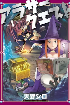 Arasa Quest