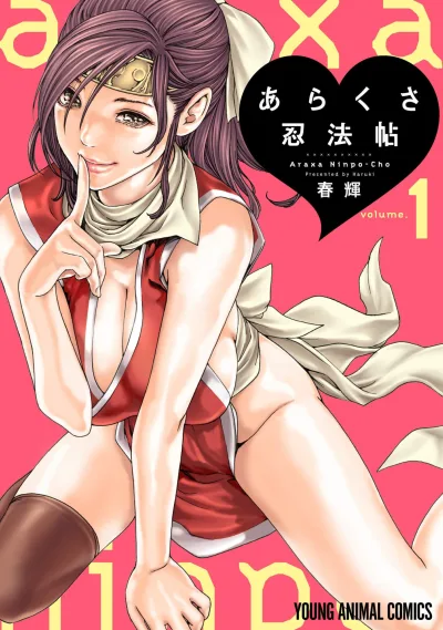 Araxa Ninpo-Cho (2019) - Series 