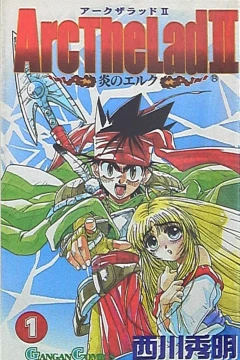 Arc the Lad II: Honoo no Elk