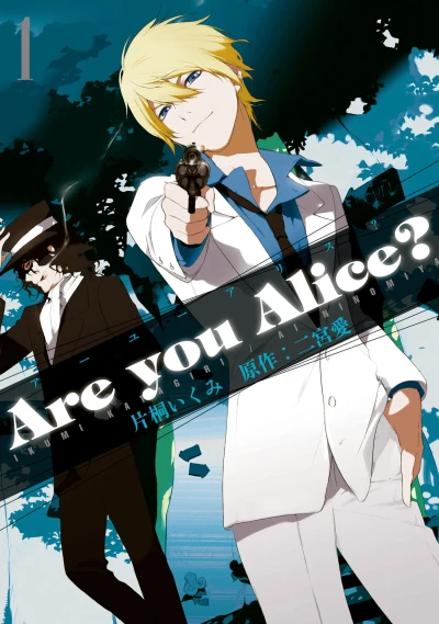 Are You Alice? (2009) - Series 