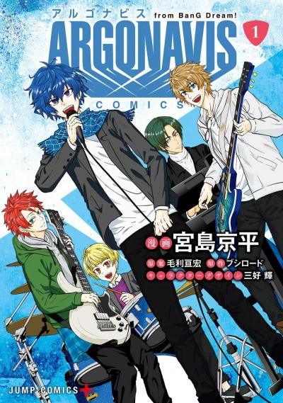 Argonavis from BanG Dream! Comics (2020) - Series 