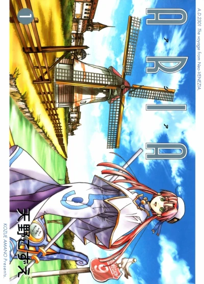Aria (2003) - Series 