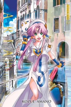 Aria: The Masterpiece
