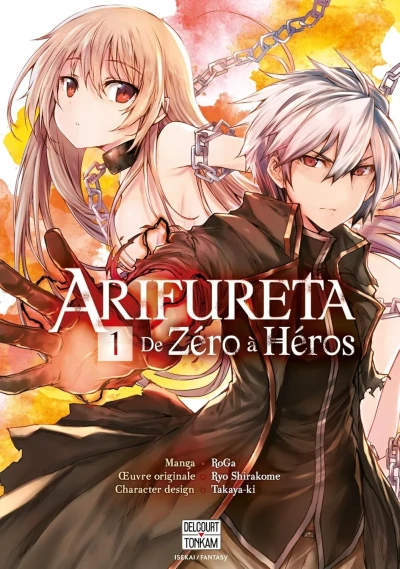 Arifureta - De Zéro à Héros (2020) - Series 
