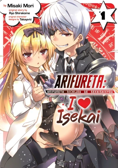 Arifureta: I Heart Isekai (2019) - Series 