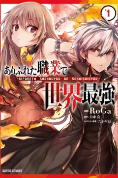 Arifureta Shokugyou de Sekai Saikyou