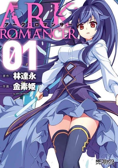 Ark:Romancer (2014) - Series 
