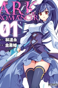 Ark:Romancer