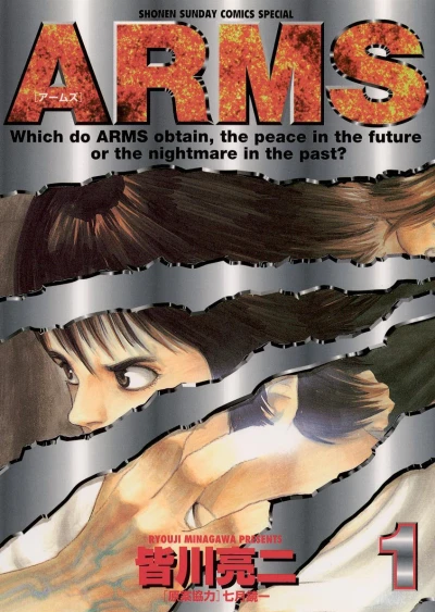 Arms (1997) - Series 