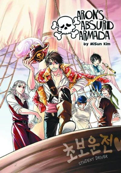 Aron's Absurd Armada Omnibus (Omnibus, 2012) - Series 