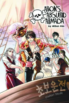 Aron's Absurd Armada Omnibus