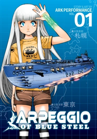 Arpeggio of Blue Steel (2014) - Series 