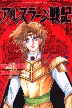 Arslan Senki