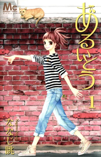 Aruitou (2012) - Series 