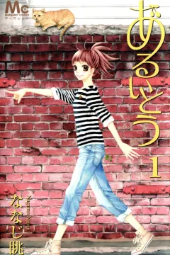 Aruitou