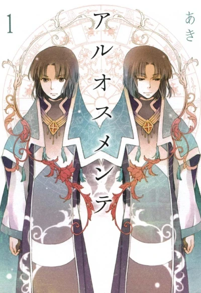 Aruosumente (2011) - Series 