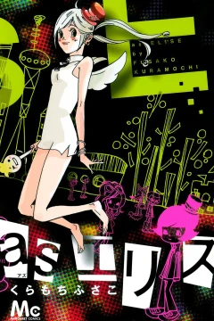 as Elise