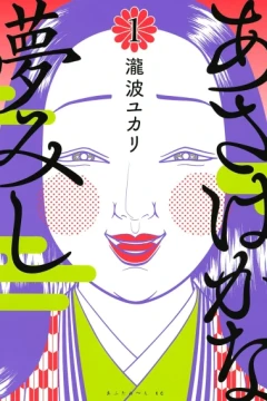 Asa wa Kana Yume Mishi