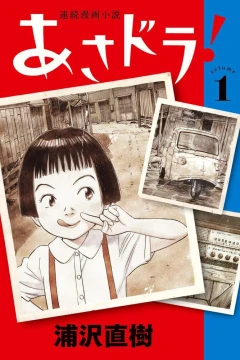 Asadora!