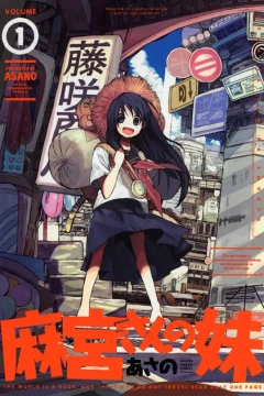 Asamiya-san no Imouto