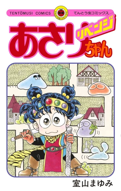 Asari-chan: Revenge (2023) - Series 