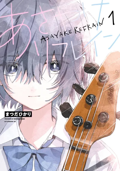 Asayake Refrain (2025) - Series 