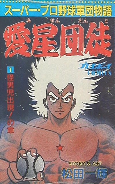 Ascendant (1985) - Series 