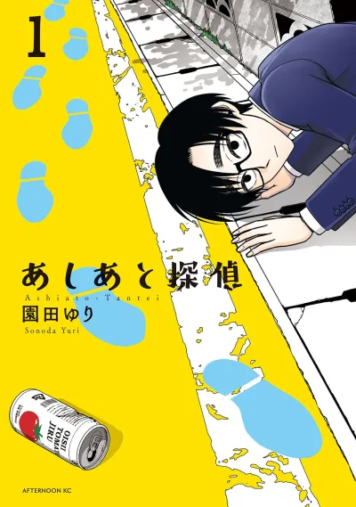 Ashiato-Tantei (2017) - Series 