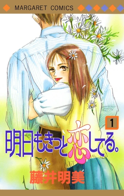 Ashita mo Kitto Koi Shiteru. (1998) - Series 