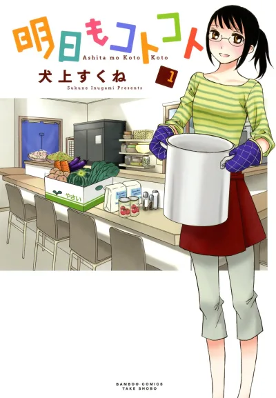 Ashita mo Koto Koto (2013) - Series 