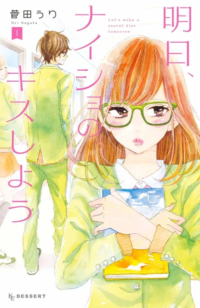 Ashita, Naisho no Kiss Shiyō (2018) - Series 