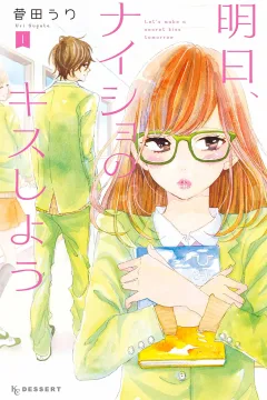 Ashita, Naisho no Kiss Shiyō