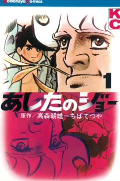 Ashita no Joe