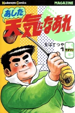 Ashita Tenki ni Naare