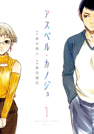 Asper Kanojo (2018) - Series 