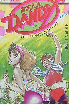 Aspirin Dandy