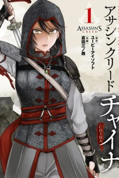 Assassin's Creed: China