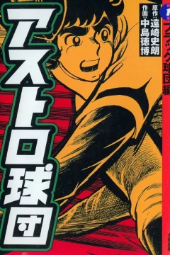 Astro Kyūdan