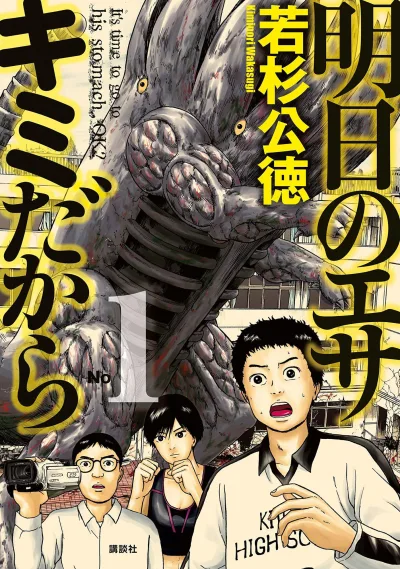 Asu no Esa, Kimidakara (2019) - Series 
