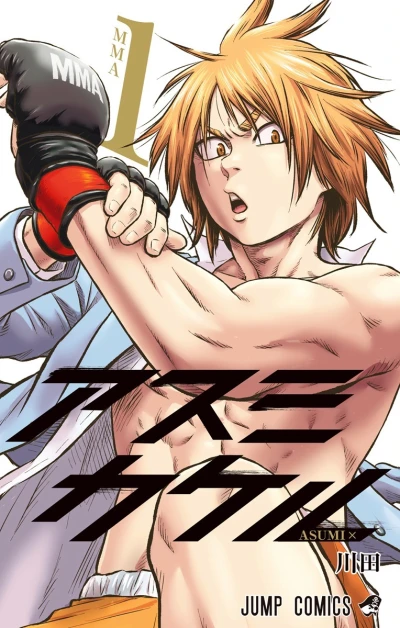 Asumi Kakeru (2023) - Series 