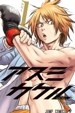 Asumi Kakeru