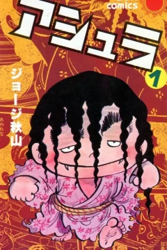 Asura