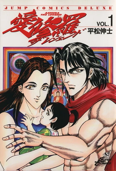 Asura: The Legend (1996) - Series 